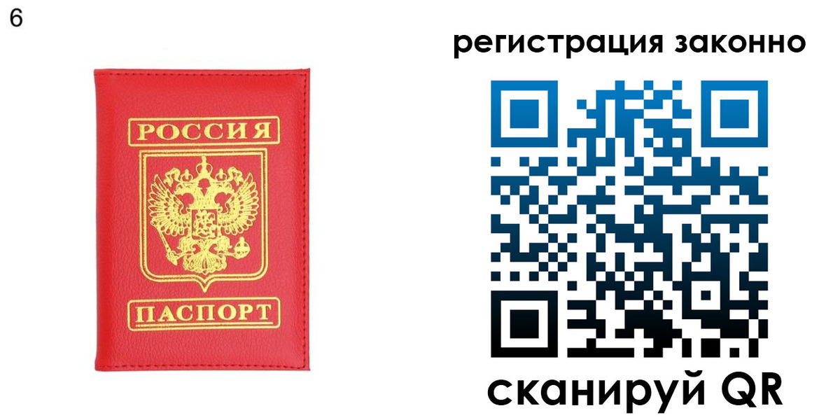 временная регистрация 2025 в Геленджике