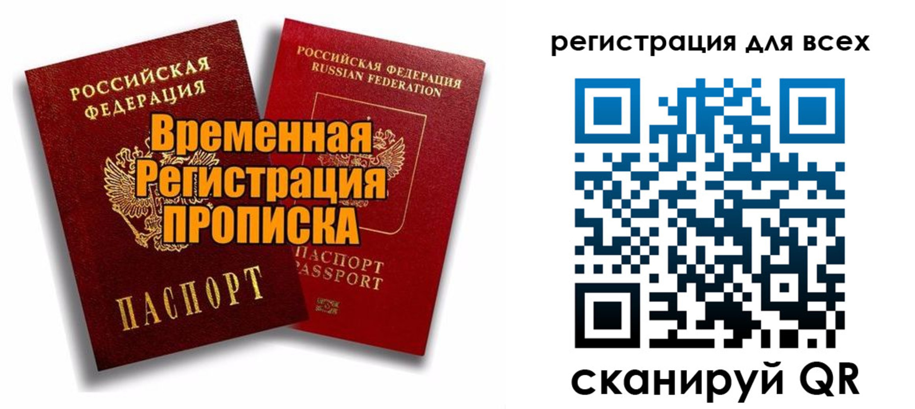 купить прописку в Геленджике