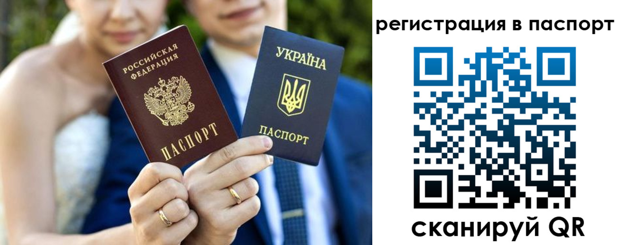 временная регистрация для всех в Геленджике
