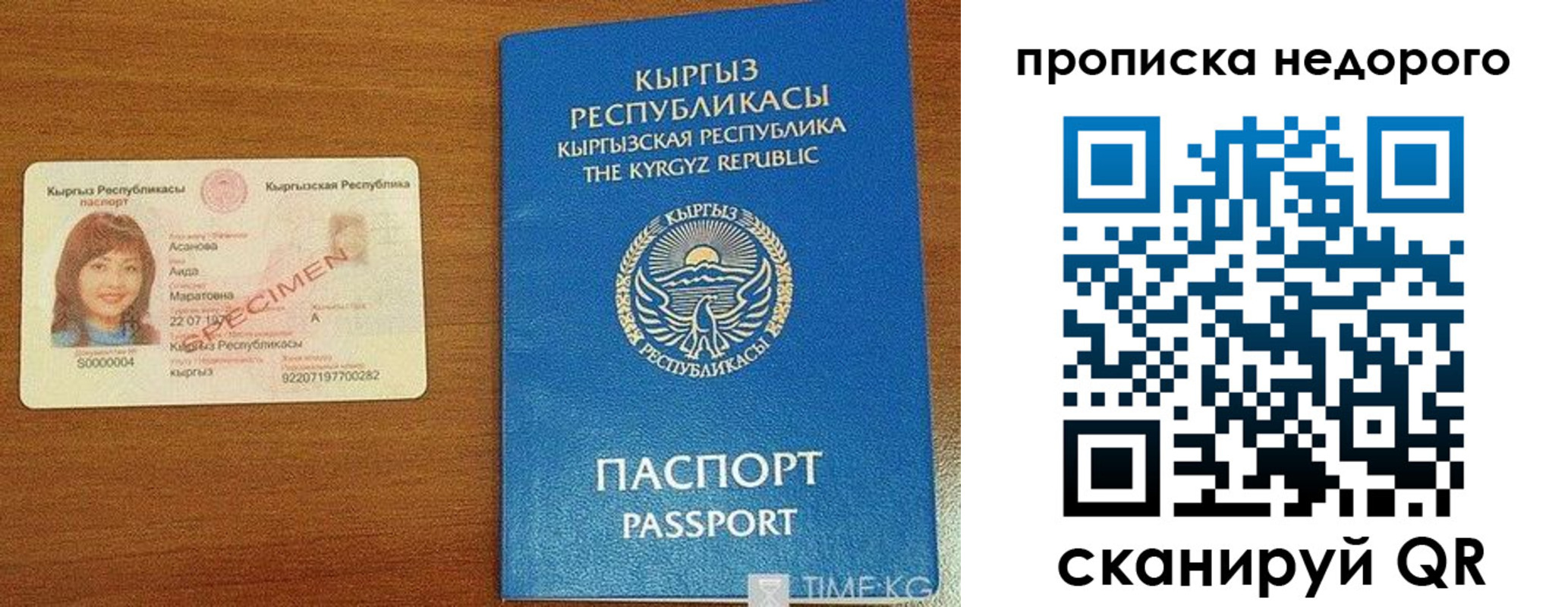 прописка для работы в Геленджике